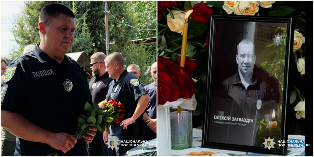 Останній салют правоохоронцю: на Харківщині попрощалися з поліцейським офіцером громади Олексієм Загваздіним